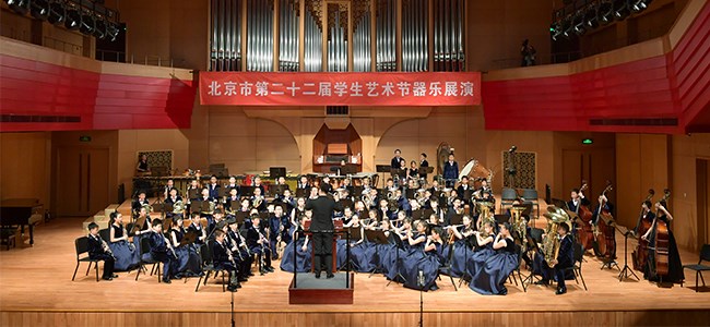 永利yl23411集团官网爱乐室内管乐团参加北京市第二十二届学生艺术节